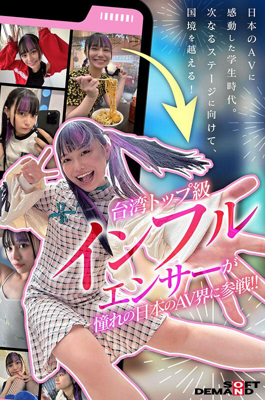 台湾発 新世代の美少女 齋齋いつき 日本AV界に参戦！SOD史上初 台湾人専属女優‘憧れ‘をパワーに。トップ級インフルエンサーから日本のAV女優へ… 3枚目